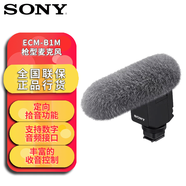 索尼（SONY） 原裝機頭麥克風(fēng)話(huà)筒手持專(zhuān)業(yè)麥克風(fēng) Vlog拍攝數碼相機外接視頻錄音 【槍型定向拾音】ECM-B1M