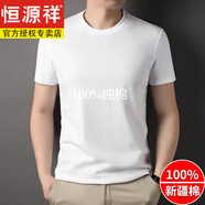 恒源祥男士短袖t恤純棉春秋中年圓 領(lǐng)純色半袖夏裝寬 松休閑t恤衫春秋款 白色 165 推薦110斤內(nèi)