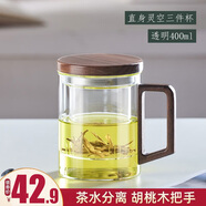 天喜（TIANXI）觀山茶水分離杯玻璃茶杯居家辦公耐熱帶過(guò)濾木蓋茶杯高顏值茶道杯 【靈箜三件套】透明色-400ml