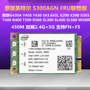 英特爾（Intel）原裝聯(lián)想 G450 Y450 T400 T500 X200 t400 t500  5300 無線網(wǎng)卡 網(wǎng)卡+1條內(nèi)置天線