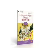 黑貓英語(yǔ)分級讀物：中學(xué)B級5，仲夏夜之夢(mèng)（一書(shū)一碼）適合初二年級