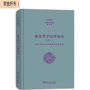 儒家哲學史講演錄（三）：拒秦興漢和應對佛教的儒家哲學（張祥龍文集第9卷）