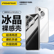 品勝適用華為Pura70pro手機(jī)殼P70pro/pro+保護(hù)套簡(jiǎn)約透明防摔超薄高透保護(hù)殼抗指紋軟殼男女款透明