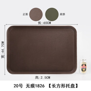 揚格塑料鋼化托盤(pán)長(cháng)方形防滑商用酒店托盤(pán)圓形茶盤(pán)餐廳酒吧咖啡專(zhuān)用盤(pán) 1826(無(wú)痕)66x46(方形)加厚防滑
