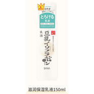 莎娜日版 SANA莎娜豆乳水乳護膚保濕清爽/滋潤型爽膚水洗面奶面霜 乳液[新版] 150ml