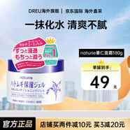 娥佩蘭（OPERA）薏仁面霜補(bǔ)水精華保濕啫喱滋潤乳液護(hù)膚品日本版Naturie原裝進(jìn)口 面霜180g