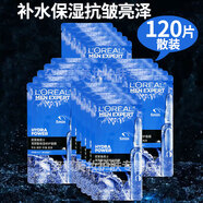 歐萊雅（LOREAL）男士面膜抗皺緊致補水提亮膚色清潔毛孔水潤保濕淡化細紋控油祛痘 歐萊雅男士面膜補水