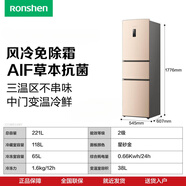 容聲雙門(mén)雙開(kāi)門(mén)1.5~1.85米高風(fēng)冷無(wú)霜家用小型租房一級變頻三門(mén)電冰箱 三門(mén)221升1.77米高 2級風(fēng)冷