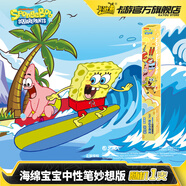 卡游海綿寶寶中性筆1支妙想版黑色按動簽字水筆正版卡通兒童學(xué)習(xí)用品文具