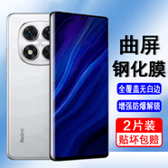 奧多金【2片裝】紅米系列鋼化膜 小米redmi全屏覆蓋防爆玻璃保護貼膜高清手機膜 紅米Note14pro+
