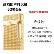 GHORSE 法國正品高檔個(gè)性定制送禮品純銅朗聲充氣體打火機(jī)創(chuàng)意超薄男士 小方格 金色 充氣機(jī) 套裝 1個(gè)