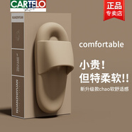 卡帝樂(lè)鱷魚（CARTELO）紅色拖鞋女夏本命年厚底結(jié)婚情侶洗澡防滑室內(nèi)家居踩屎感涼拖鞋男 咖色 36-37(正碼)