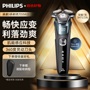 飛利浦（PHILIPS）剃須刀刮胡刀電動黑蜂巢S5831/S5832/S5830/S8850全身水洗智能男士高端定制生日父親節(jié)日禮品禮物 黑蜂巢5系S5832+適配收納包