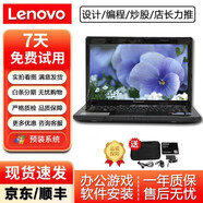聯(lián)想（lenovo）二手筆記本電腦酷睿I7四代獨顯2G上網(wǎng)炒股商務辦公編程輕薄便攜手提14英寸游戲本 聯(lián)想G470 酷睿i5二代 獨顯 14英寸 4GB內(nèi)存+120GB固態(tài)硬盤 9成新