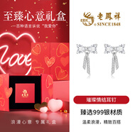 老鳳祥足銀耳釘女款輕奢蝴蝶結耳飾品女生日新年情人節禮物送女友老婆 璀璨情結耳釘*至臻心意禮盒