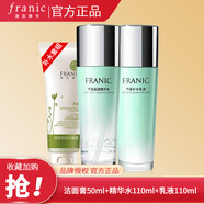 法蘭琳卡（FRANIC）爽膚水蘆薈精華水乳液補(bǔ)水保濕控油舒緩清爽不油膩?zhàn)o(hù)膚品化妝品女 潔面50ml+晶透水+乳液