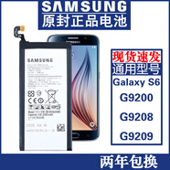 三星Galaxy s6原裝手機電板SM-G9200大容量G9208鋰電池G9209 S6專(zhuān)用S6Edge不通用