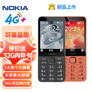 諾基亞（NOKIA）220 4G 移動聯(lián)通電信全網通 2.8英寸雙卡雙待 直板按鍵手機 老人老年手機 學生手機 黑色