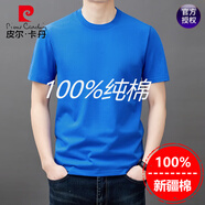 皮爾卡丹（pierre cardin）重磅100%新疆棉短袖t恤男圓領休閑夏季中年半袖純棉體恤男士上衣 藍色ZMN2169純色(100%純棉) L 170(120斤-140斤)(100%純棉)