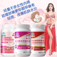 玫瑰花葡萄籽當(dāng)歸紅花川芎維生素ce組合片內(nèi)服珍珠粉羊胚胎膠囊男女去斑祛斑淡斑去班黃褐斑丹參營養(yǎng)保健品 月經(jīng)量少女性延緩卵巢衰老保養(yǎng)祛斑改善肌膚水分調(diào)理 長斑去斑養(yǎng)顏淡化色斑黑色素不能替代美白抗皺精華液