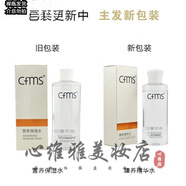 香菲蔓莎美容院化妝品專賣美容院同款線下款 香菲蔓莎營養(yǎng)精華水150ML