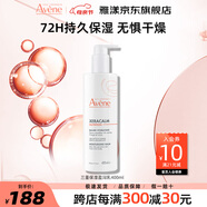 雅漾三重盈潤乳保濕乳乳液面霜滋養(yǎng)潤膚乳舒緩干癢敏感肌適用 送禮物 三重保濕盈潤乳400ml