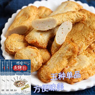 盛源來(lái)綜合魚(yú)餅（含底料）韓國(guó)小吃韓式魚(yú)餅串火鍋關(guān)東煮食材日式丸子 綜合魚(yú)餅 714g （238g*3袋）