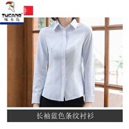 啄木鳥職業(yè)襯衫女長袖條紋氣質(zhì)商務(wù)襯衣2025新款修身正裝大號面試工作服 長袖藍(lán)色條紋襯衫 S
