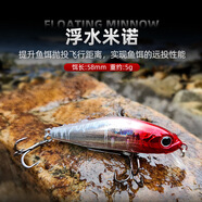 熊火微物顫沉小米諾緩沉淡水迷你沉水路亞假餌釣鱸魚翹嘴專殺餌 浮水小米諾5g奧金鉤（5個裝）