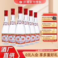 汾酒【酒廠直供】  紅蓋汾酒42度 玻汾 清香型白酒  475ml*6瓶  光瓶 42度 475mL 6瓶