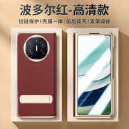 華盛經(jīng)【品質(zhì)原裝】適用華為MateX5手機殼精選納帕真皮商務(wù)保護套X5典藏潮流保護殼 品質(zhì)【波爾多紅】納帕真皮+ 品質(zhì)華為mateX5