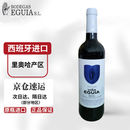 伊格婭誓言西班牙原瓶進(jìn)口 里奧哈產(chǎn)區(qū) 伊格婭誓言紅葡萄酒   750ml 單支裝