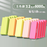 得力迷你長(zhǎng)條便利貼小便簽書簽貼紙熒光條形學(xué)生用創(chuàng)意小條索引指示n次貼易百事標(biāo)記優(yōu)事記事便簽紙 【12包共6000張】條形便利貼