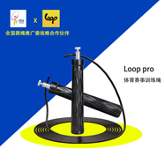 loop pro全國跳繩聯(lián)賽比賽成人學(xué)生訓練專(zhuān)用鋼絲繩雙模計數U1智能 訓練手柄(不可計數) 包膠鋼絲繩-直徑2.5mm-長(cháng)3米