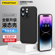 品勝 適用蘋果14ProMax手機殼 iphone14ProMax柔性液態(tài)手機殼全包防摔超薄保護套親膚手感直邊軟殼黑色