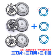 飛利浦適用飛利浦電動剃須刀Series5000刀頭S5050S5080S5082刀片配件3頭 三刀三網(wǎng)三卡圈