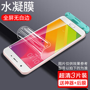 萊鳴適用oppoa57鋼化水凝膜oppoa59s全屏覆蓋a57軟膜a59m手機膜5ga57t全包邊a59貼膜防指紋oppo磨砂游 超清款&水凝膜3片裝 +神器 OPPOA575G