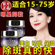韓泰美韓泰美美白祛斑霜熊果苷套裝淡斑雀斑黃褐斑孕婦老年斑強(qiáng)效面霜 醫(yī)師推薦【適合15-75歲】#2盒#