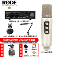 RODE 羅德 K2 NT2000 大震膜麥克風(fēng)電子管錄音話筒專業(yè)人聲錄制配音 NT2000+雅馬哈UR22C聲卡套餐