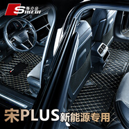 斯克帝 適用于比亞迪宋PLUS腳墊全包圍2020-2025款DM-i EV汽車專用
