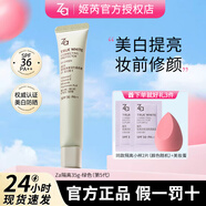 ZA隔離霜防曬遮瑕三合一素顏霜提亮膚色美白化妝品 綠色35g【適合偏白膚色】