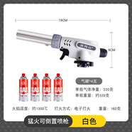 凱瑪仕噴火槍噴槍火烤槍手持噴頭燒豬毛烘焙卡式氣罐打火點(diǎn)炭點(diǎn)火器家用 【可倒置白色噴槍】+4瓶耗材