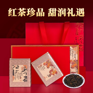 潤虎茶葉紅茶金駿眉武夷紅茶250g茶葉禮盒裝送禮長輩恭喜發(fā)財伴手禮