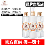 格麗松（GUERISSON）韓國進(jìn)口馬油面霜膏九朵云水乳精華套裝美肌嫩膚深層滋潤(rùn)保濕霜女 【三件】爽膚水+爽膚乳+精華液