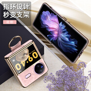 適用vivoxflip手機殼折疊屏Xflip真皮vivoxflip防摔手機保護殼套 【花粉色】幾何紋真皮自帶鋼化膜指環(huán)支架 vivo X Flip