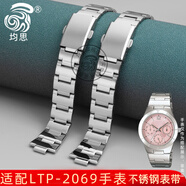 均思適配卡西歐1343 LTP-2069D/2083D/1410D鋼帶手表鏈凸口女士表鏈 鋼色 8mm（適用原裝鋼帶款）