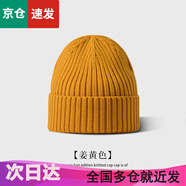 佰思騰 毛線(xiàn)帽子男女秋冬季日系針織帽冷帽潮牌瓜皮帽百搭雅地痞帽 姜黃色-【包耳】 均碼