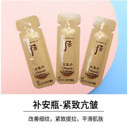 后（The history of Whoo）天氣丹系列 女士護膚天氣丹水乳中樣送女友元旦禮物 天氣丹抗皺安瓶小樣30