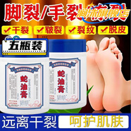 唇婧妍研綺蛇油膏手足防干裂滋潤護手霜男女補水保濕后腳跟潤膚 買3 送2