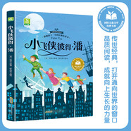 小飛俠彼得·潘 彩圖注音版 小學(xué)生一二三年級課外閱讀書(shū)籍帶拼音老師推 薦6-7-8周歲寒暑假經(jīng)典書(shū)目?jì)和膶W(xué)暑假作業(yè) 一升二暑假銜接 小升初暑假銜接